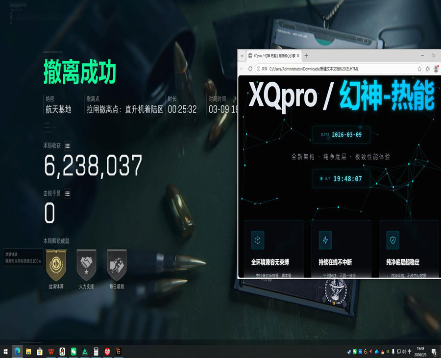 music辅助三角洲软件效果