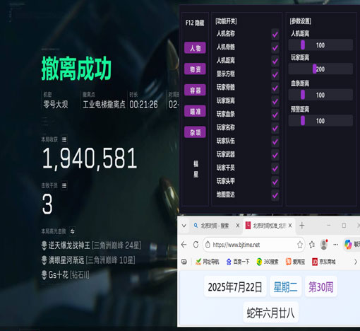 music辅助三角洲透视自瞄效果